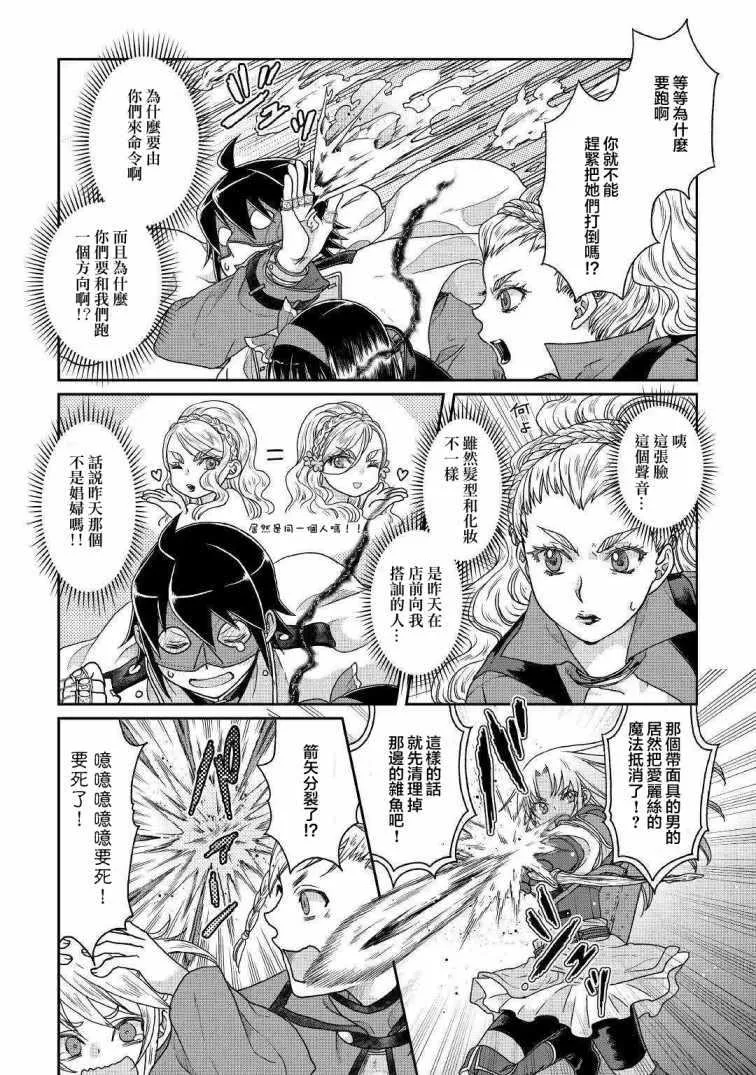 第38话 第22页