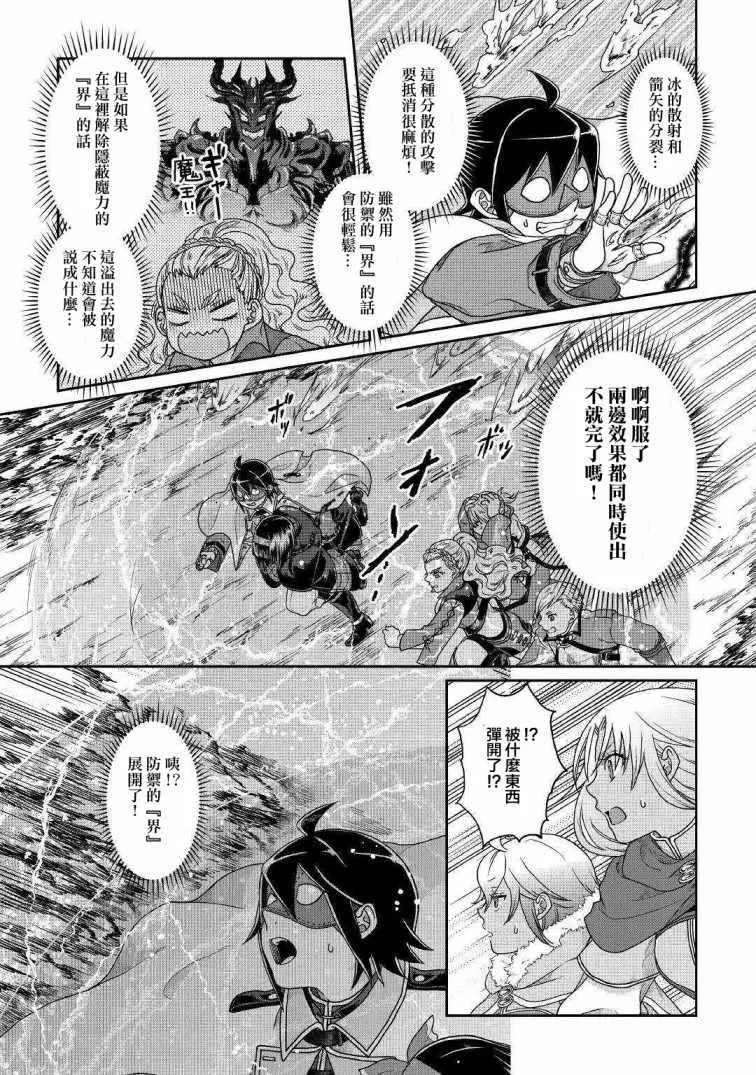 第38话 第23页