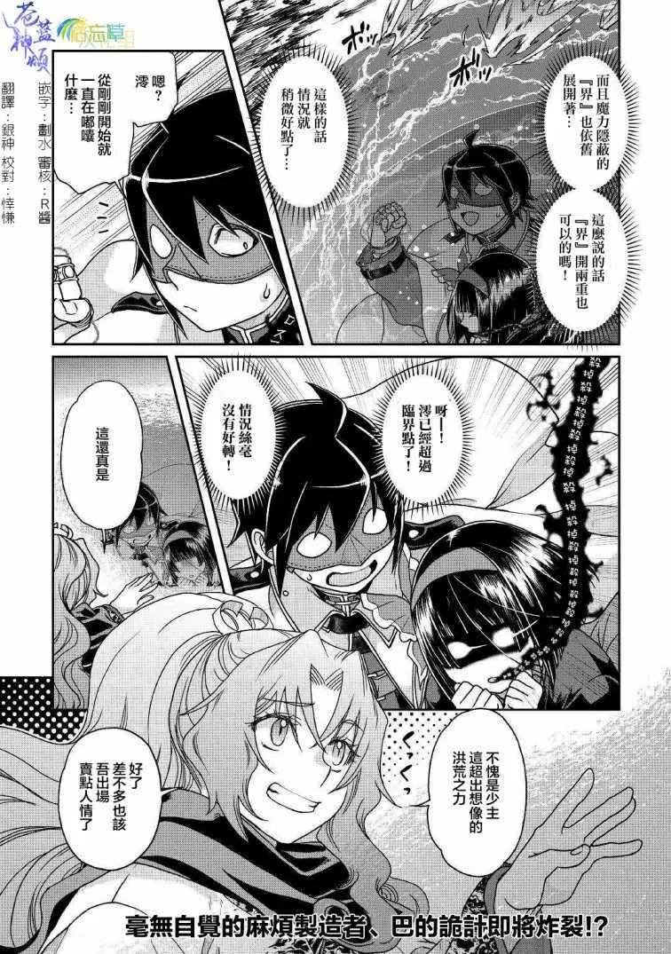 第38话 第24页