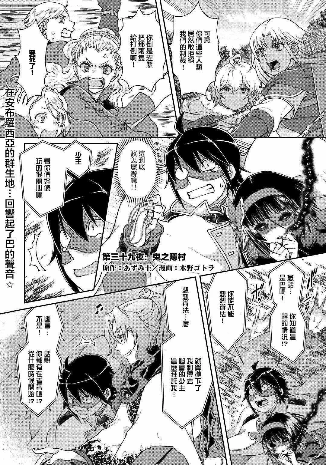 第39话 第1页