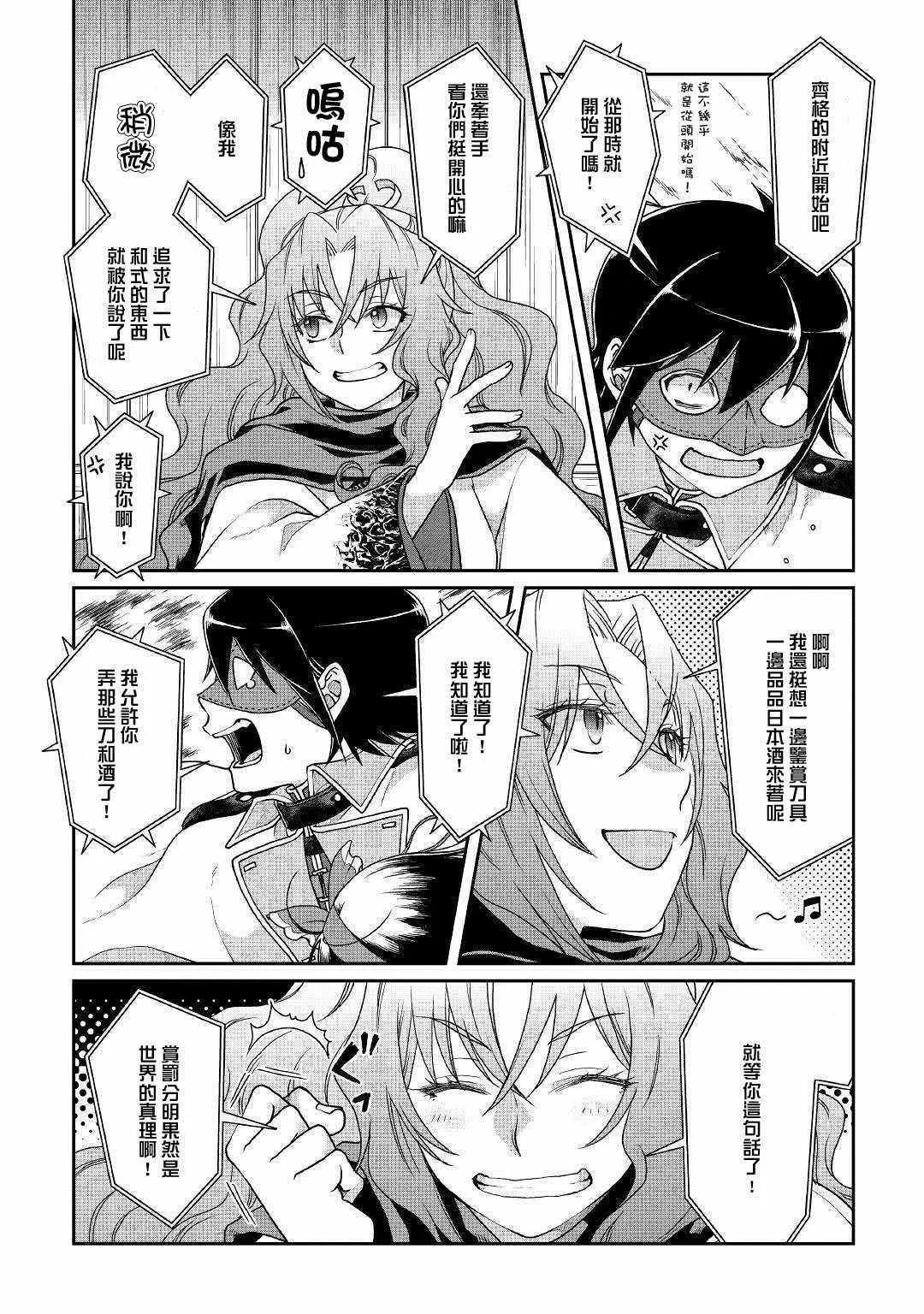第39话 第2页