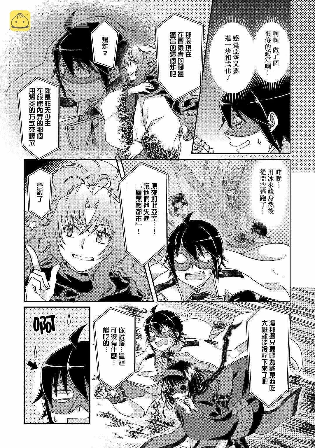 第39话 第3页