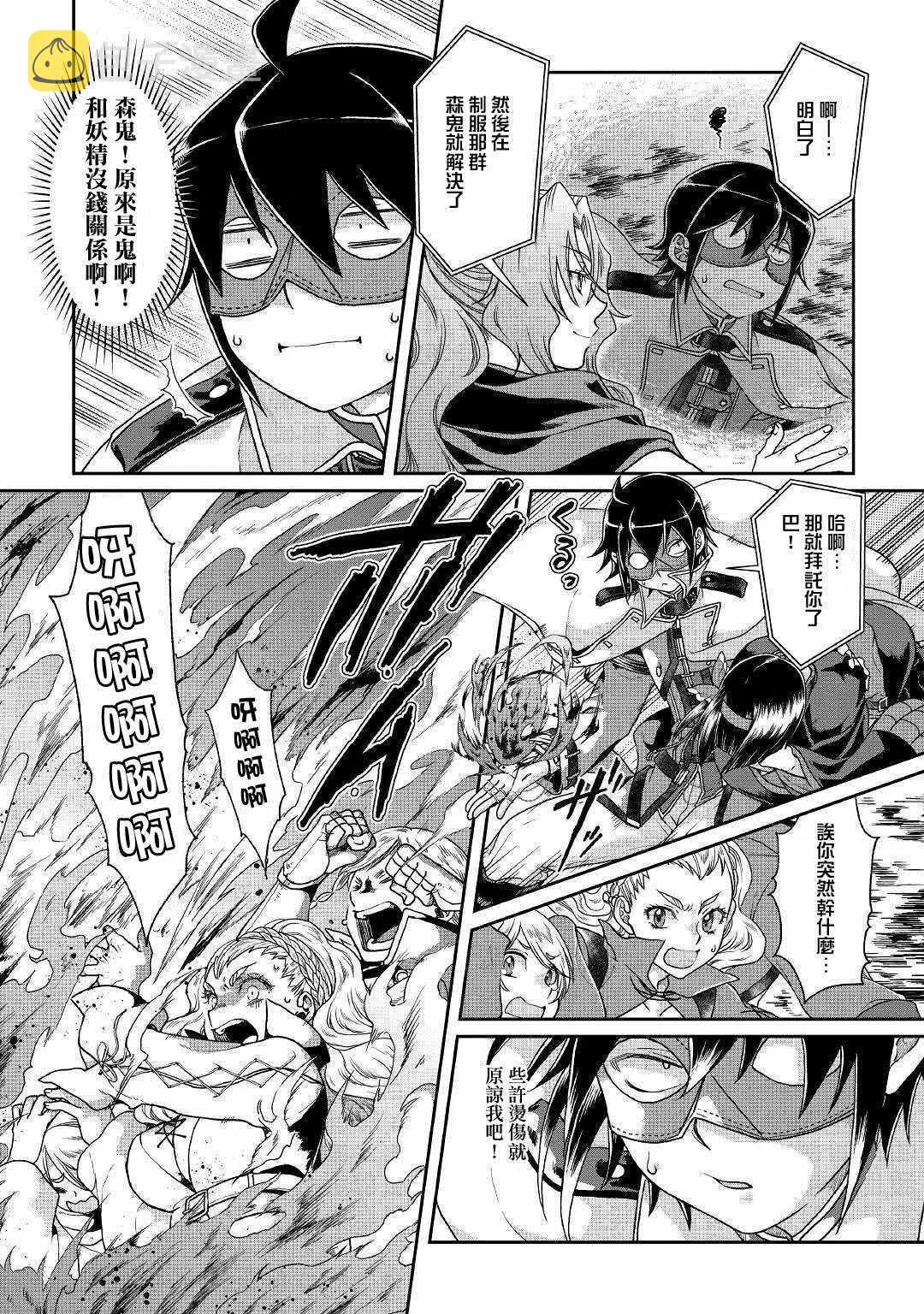 第39话 第4页