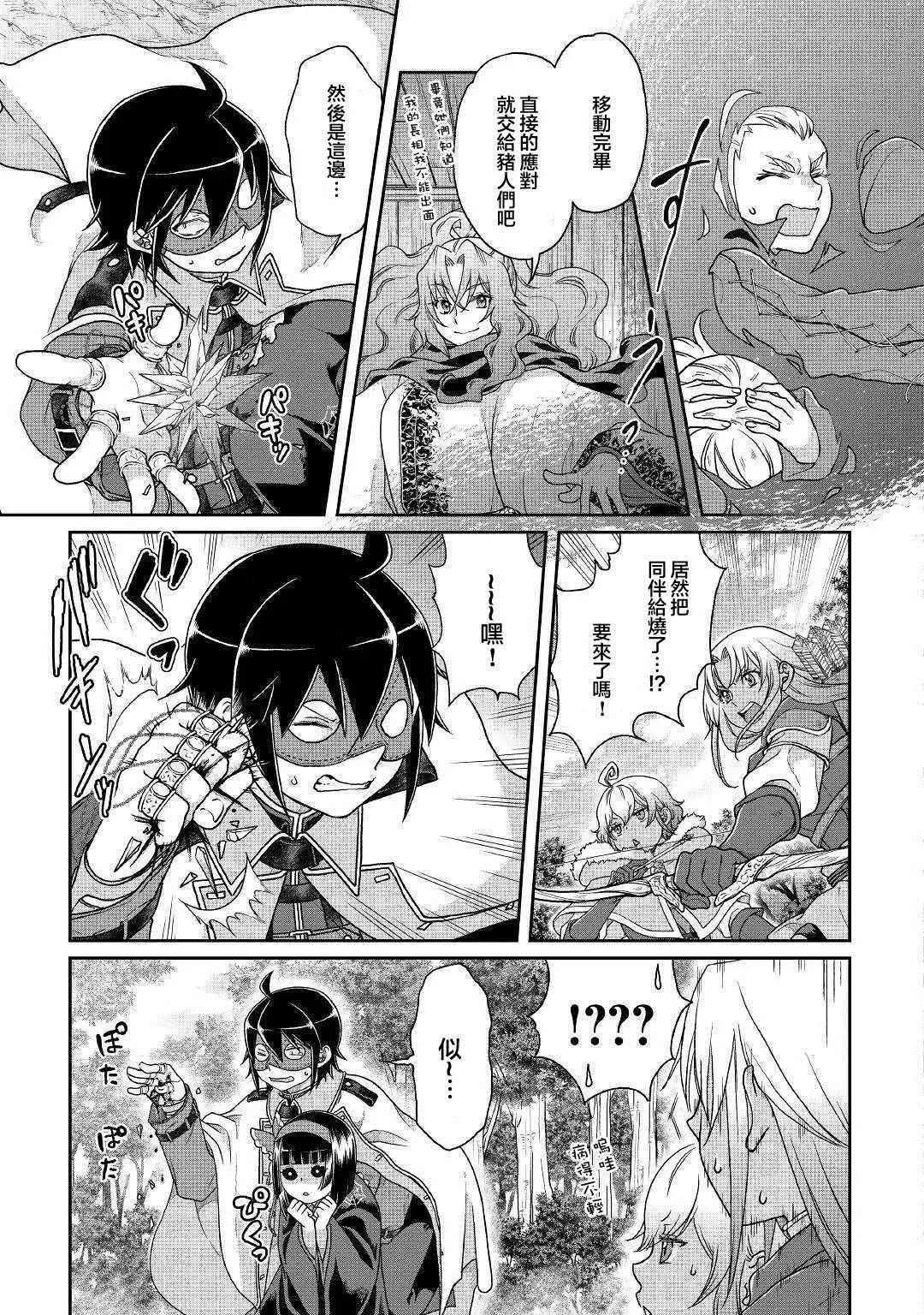 第39话 第5页