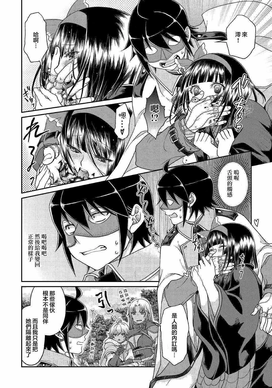 第39话 第6页