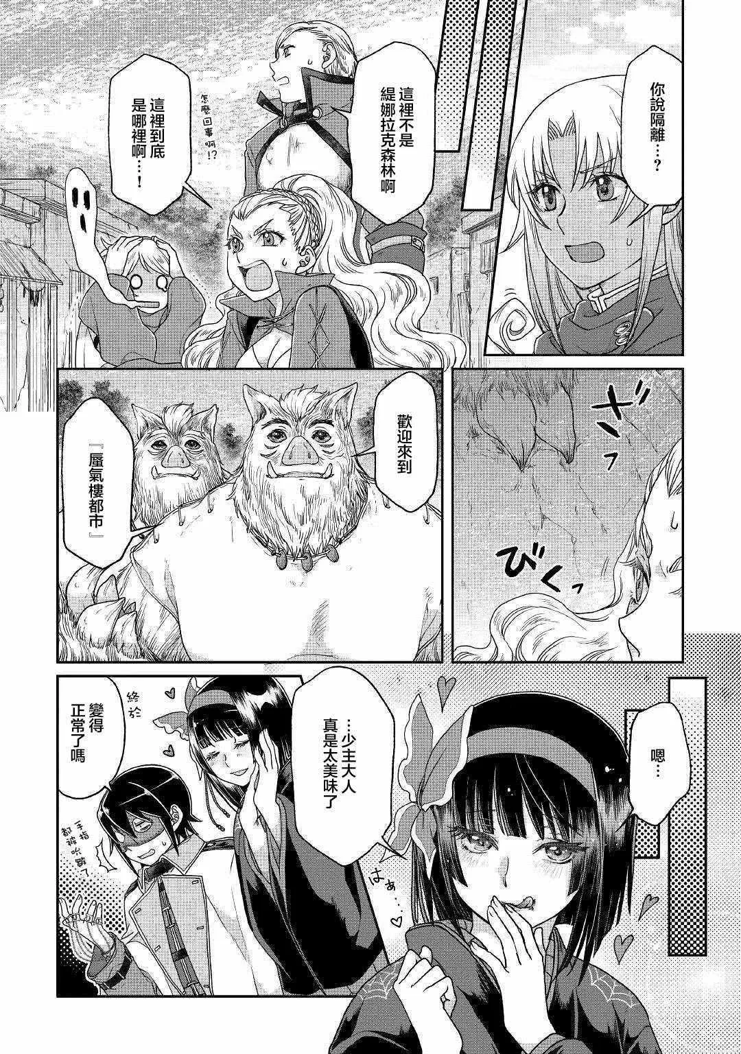 第39话 第7页