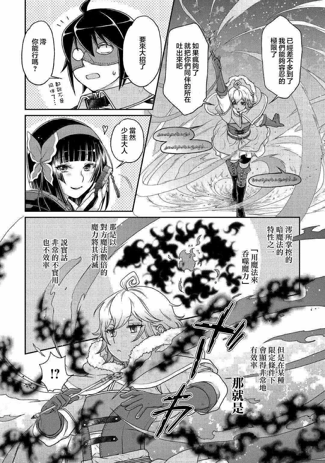 第39话 第8页