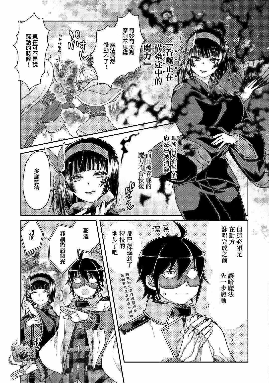 第39话 第9页