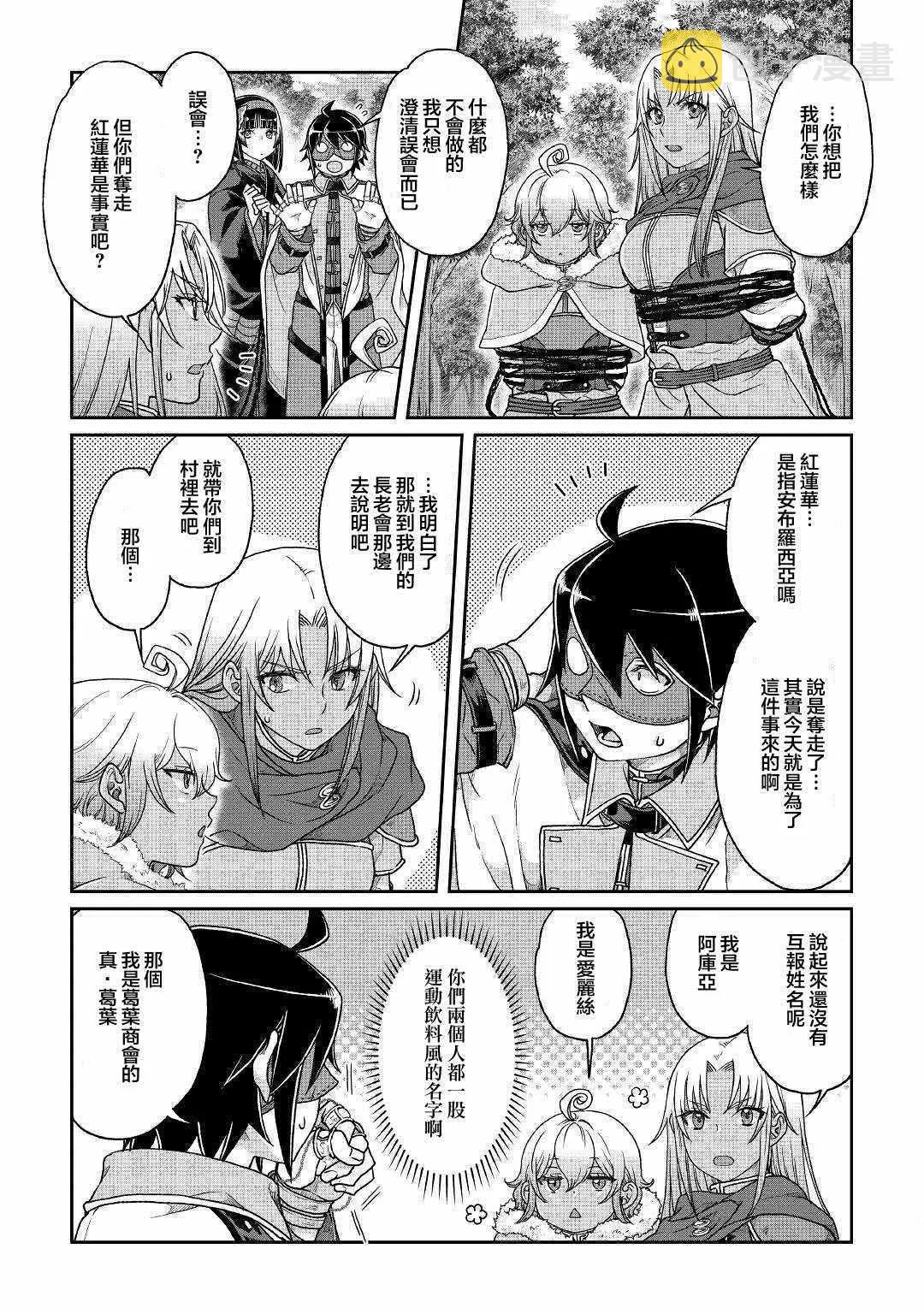 第39话 第11页