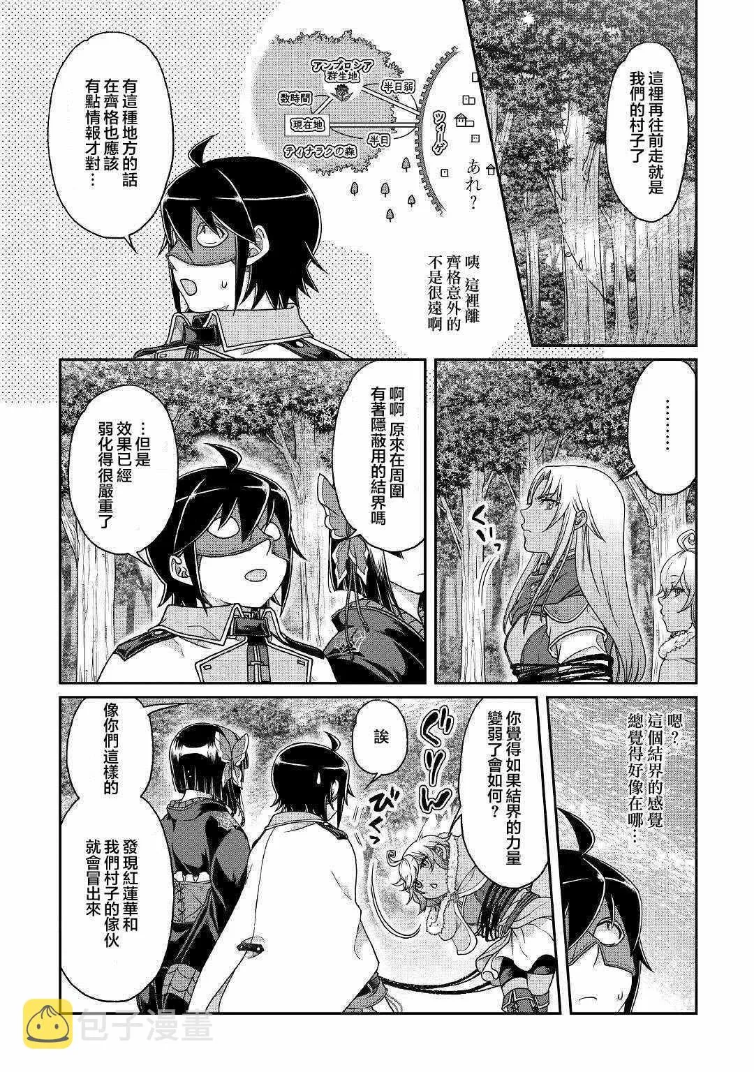 第39话 第12页