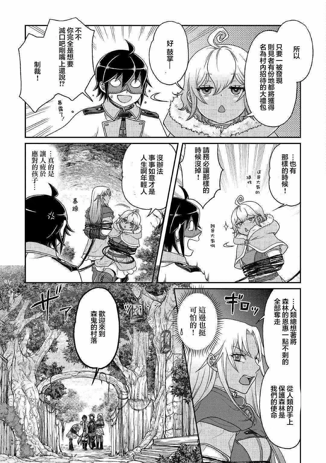 第39话 第13页