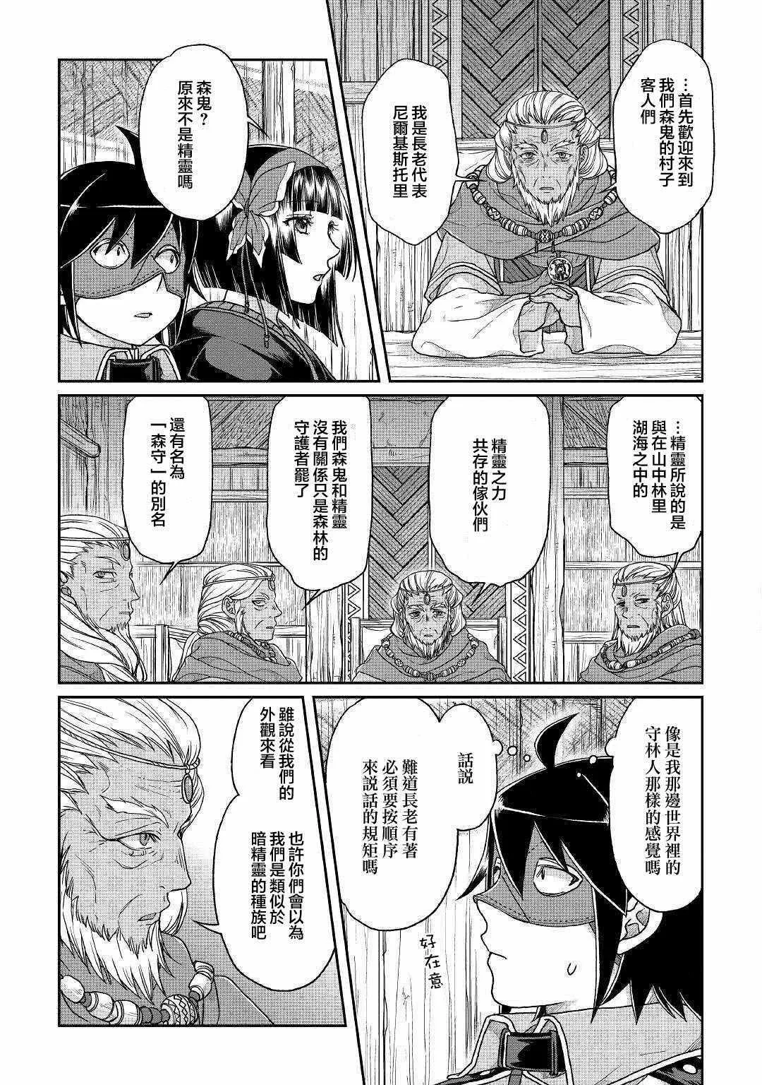 第39话 第15页