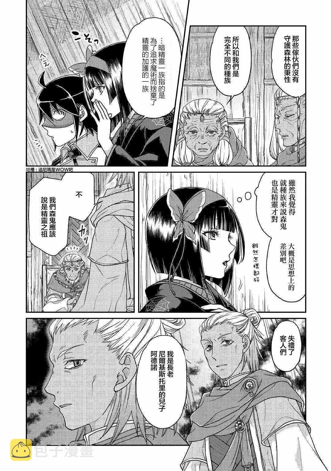 第39话 第16页