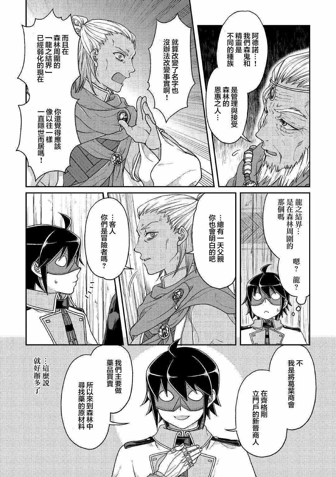 第39话 第17页