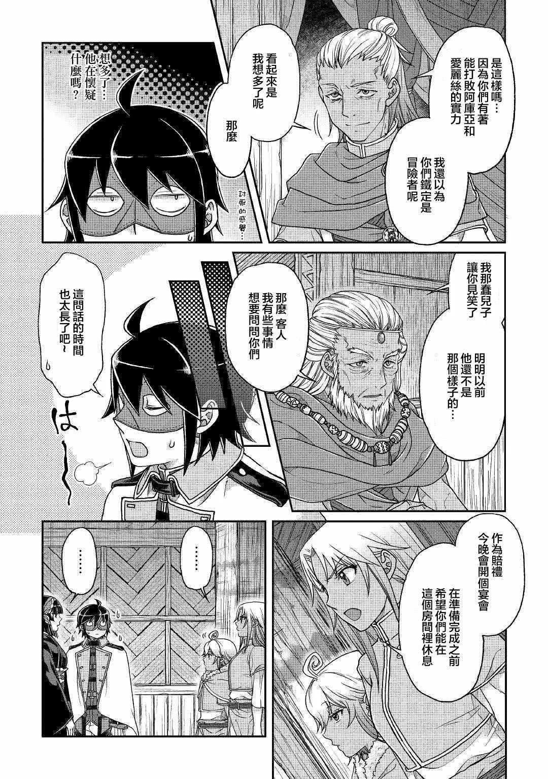 第39话 第18页