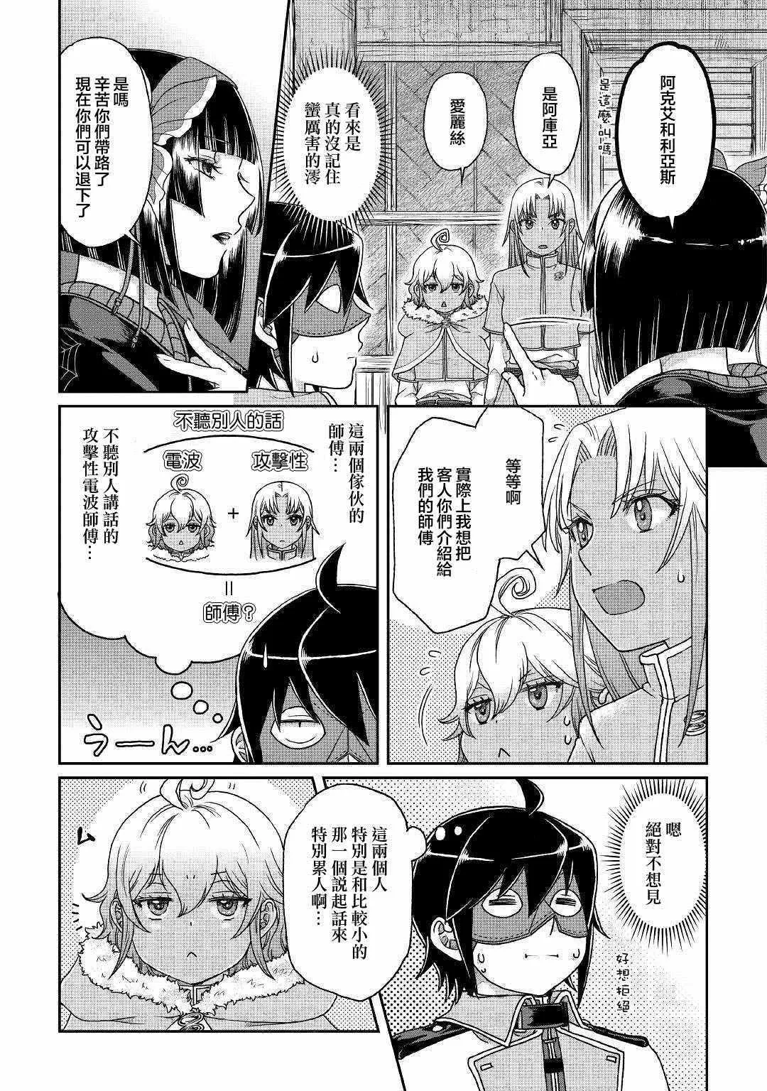 第39话 第19页