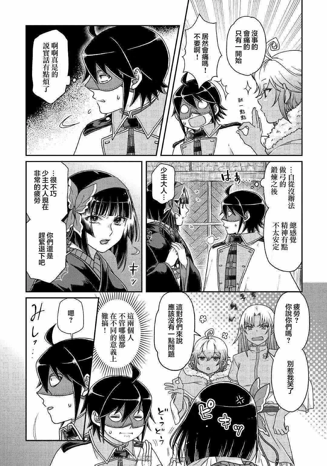 第39话 第20页