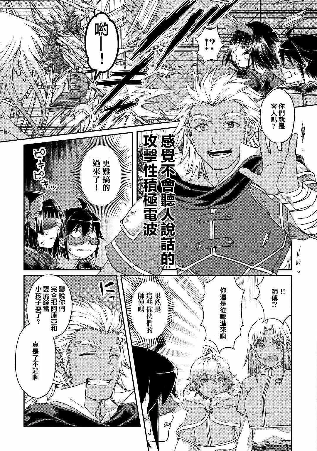 第39话 第21页