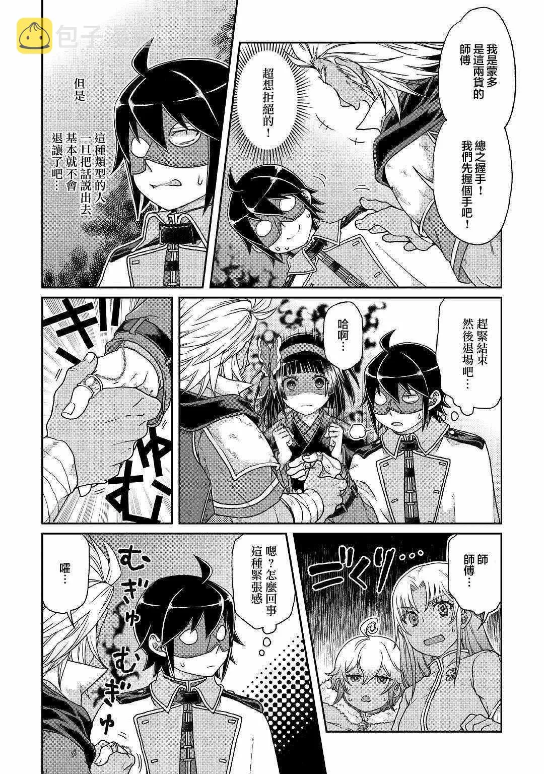 第39话 第22页