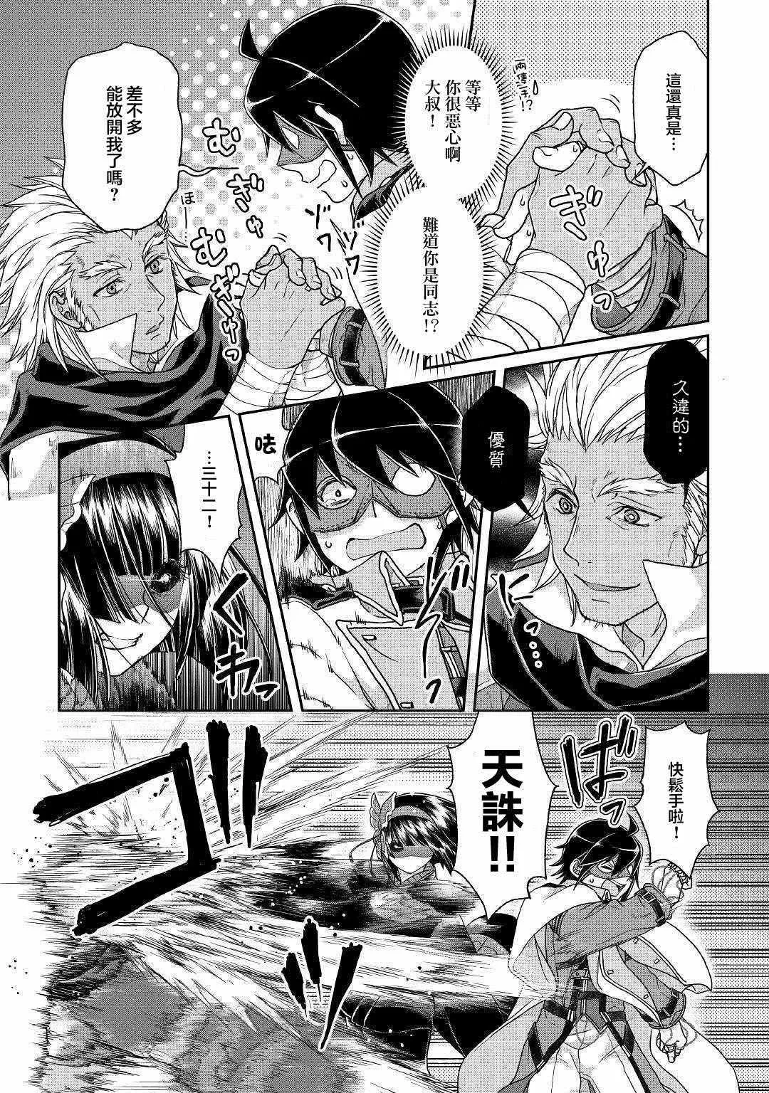 第39话 第23页