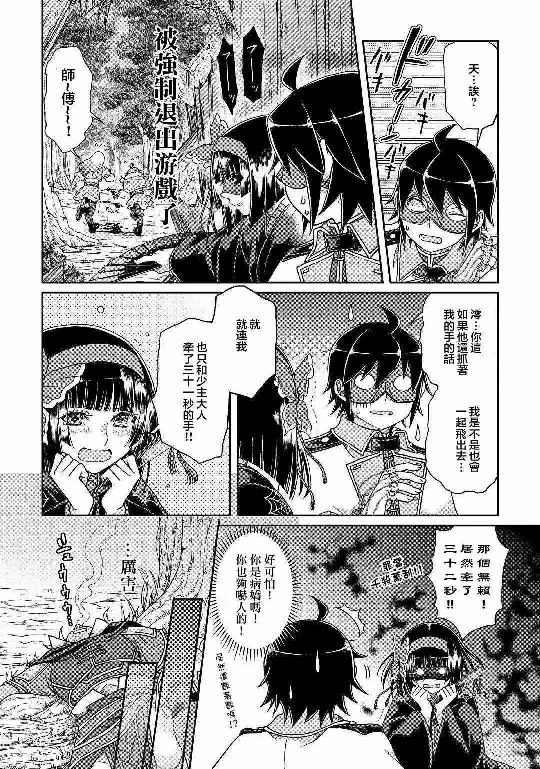 第39话 第24页
