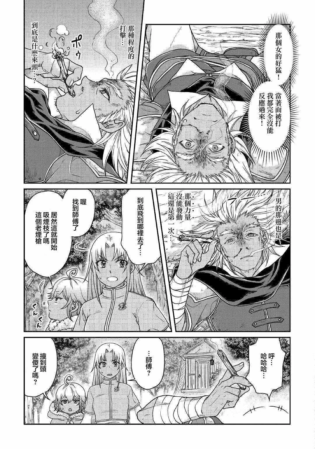 第39话 第25页