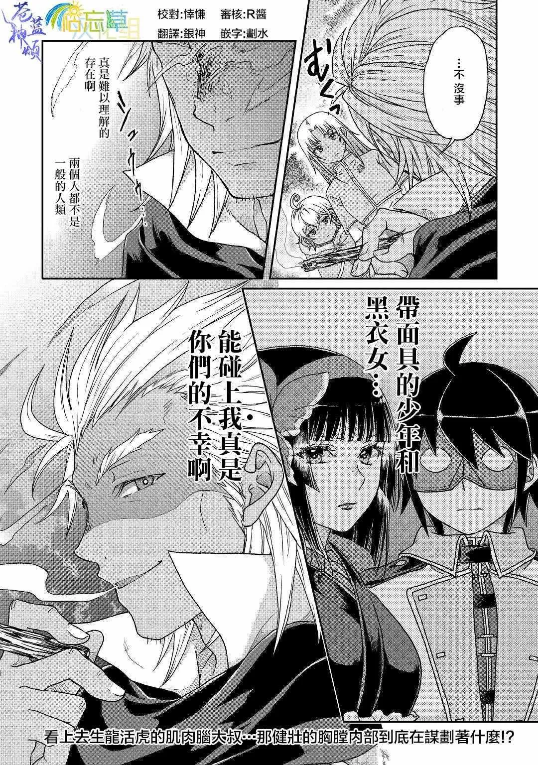 第39话 第26页