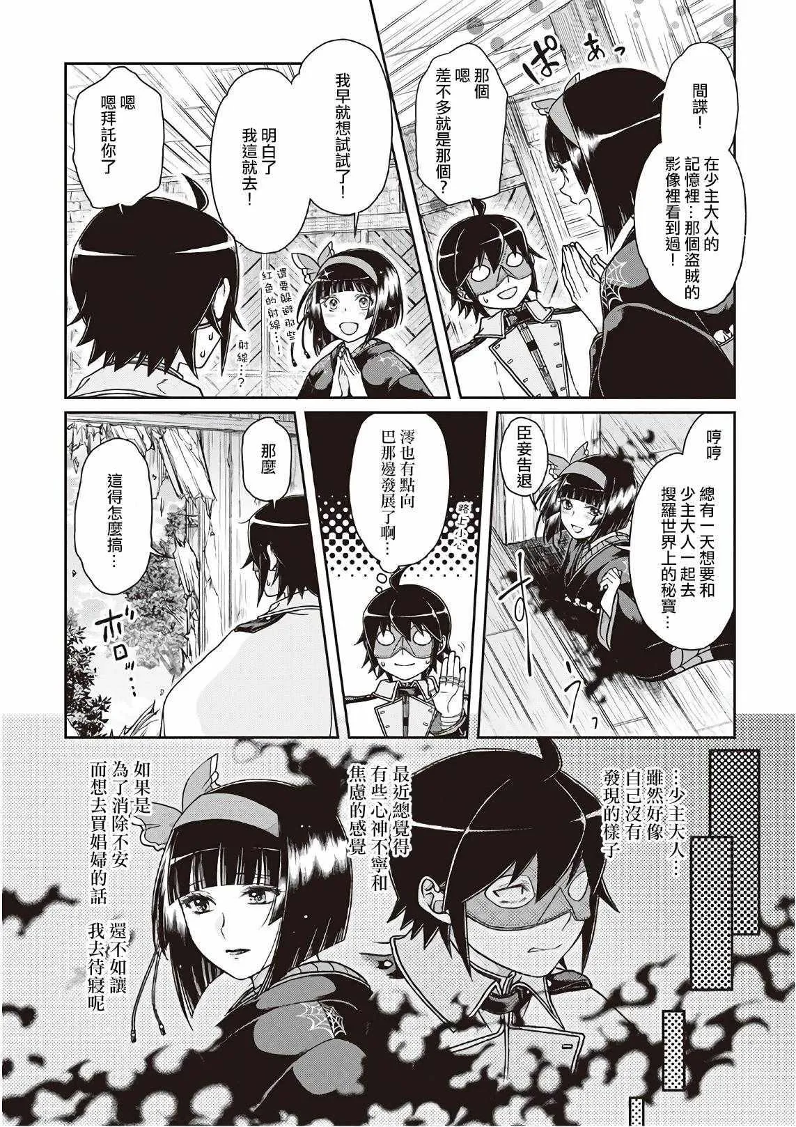 第40话 第2页