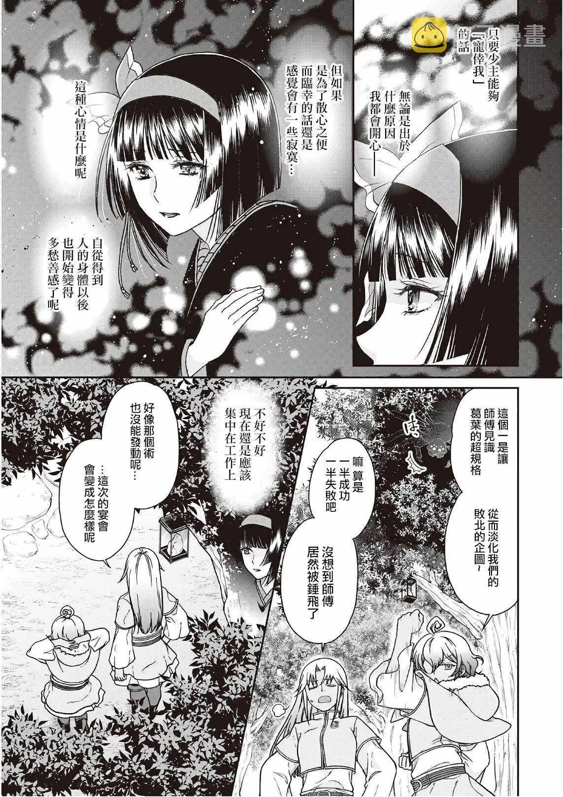 第40话 第3页