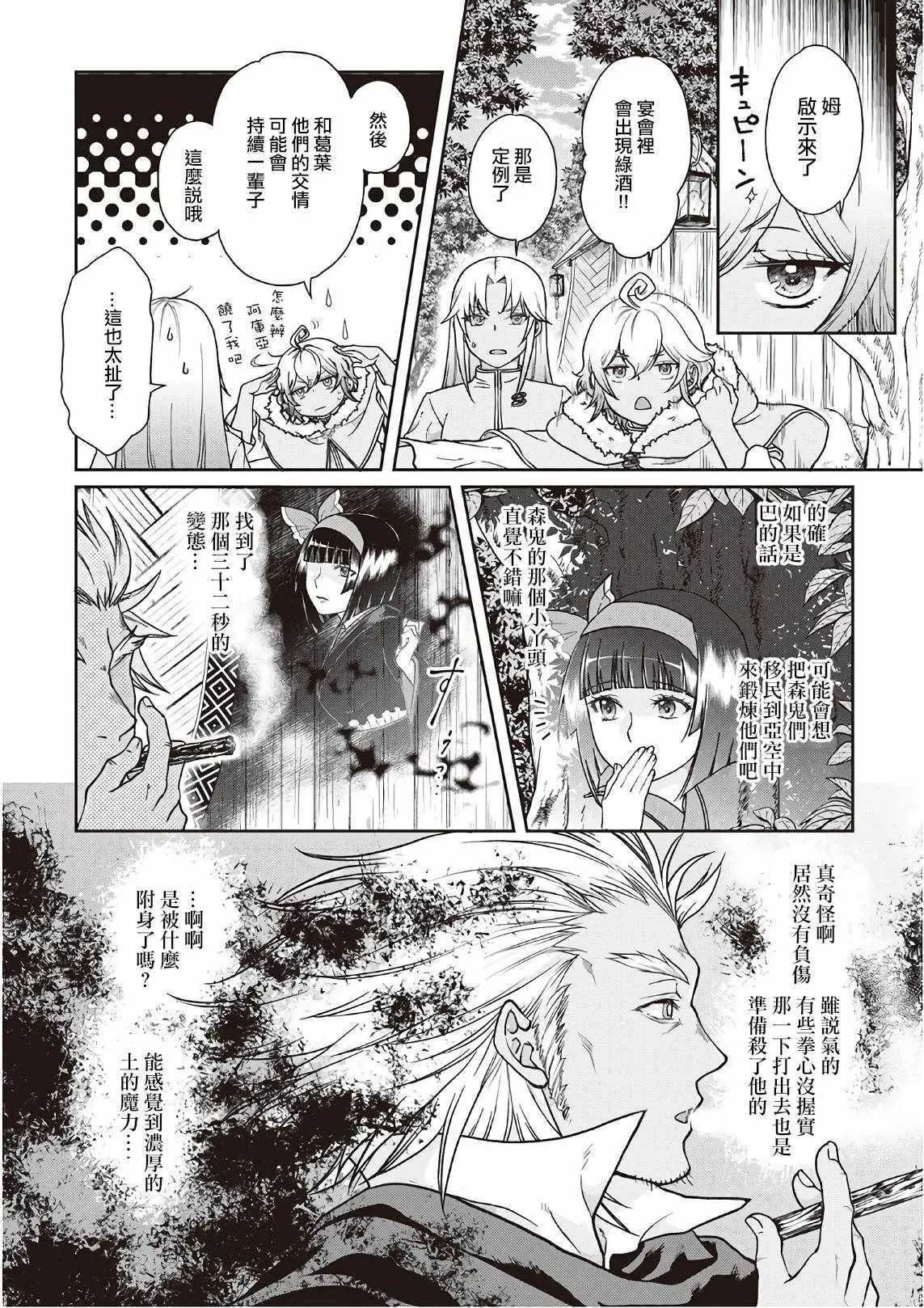 第40话 第4页