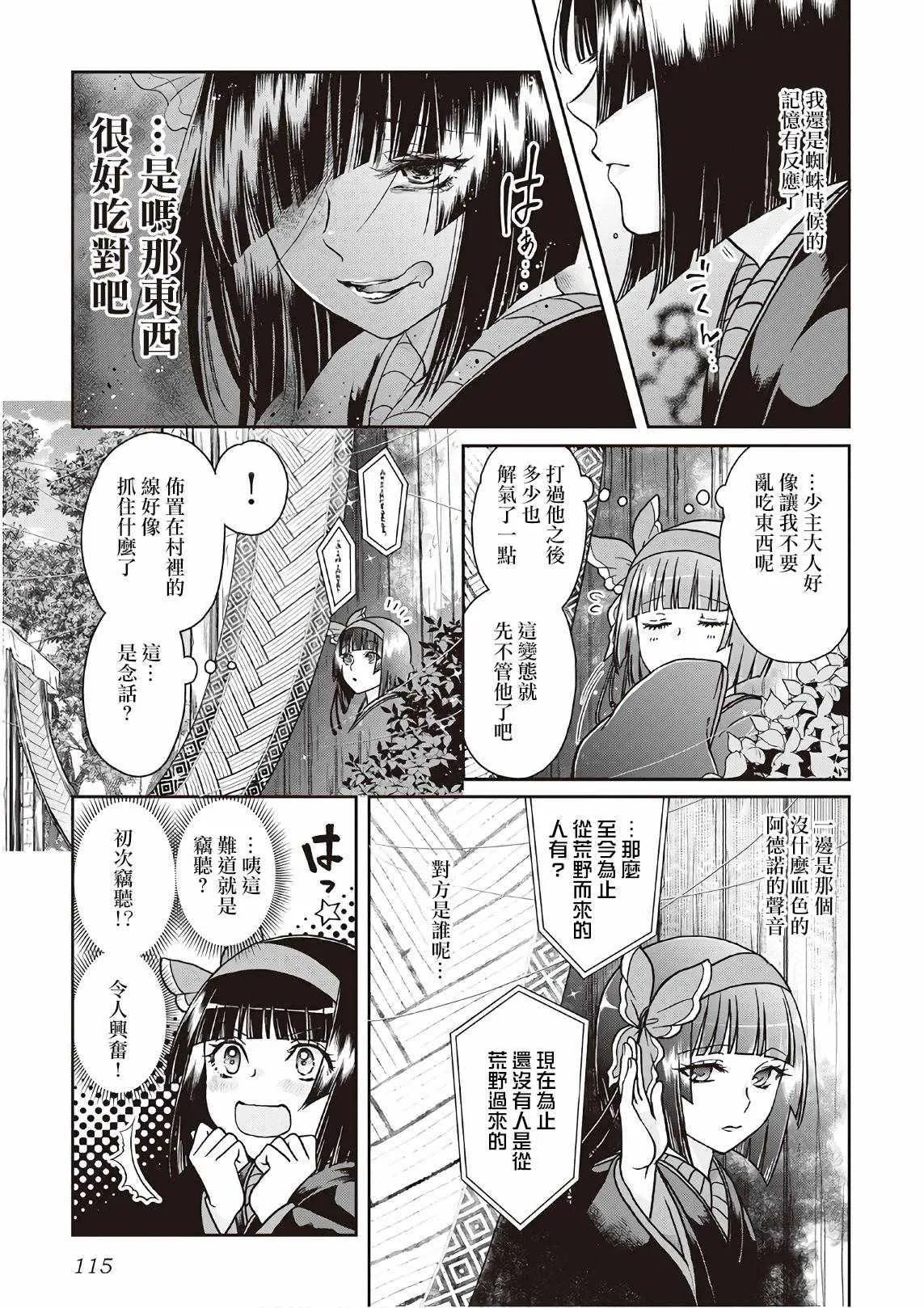 第40话 第5页
