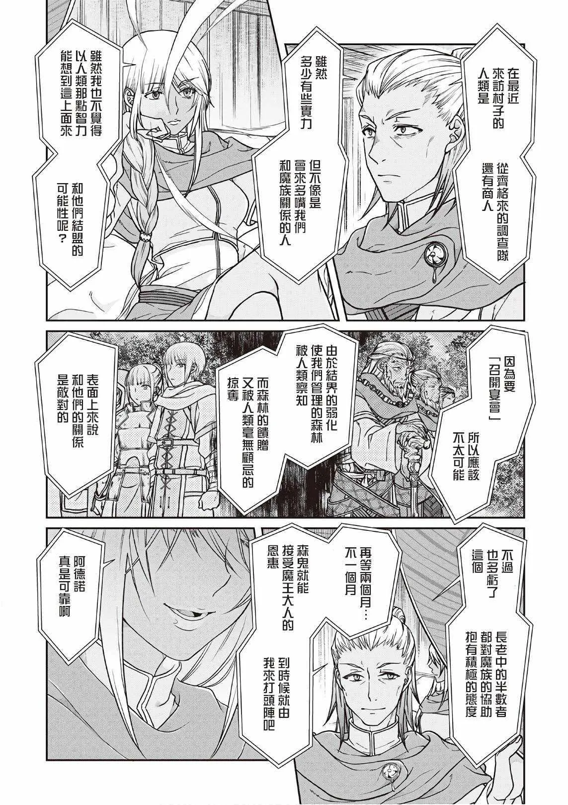 第40话 第6页