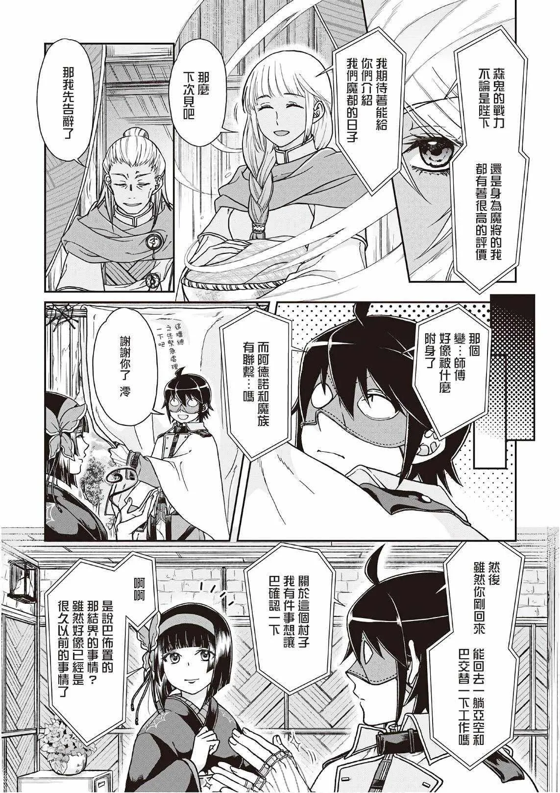 第40话 第7页