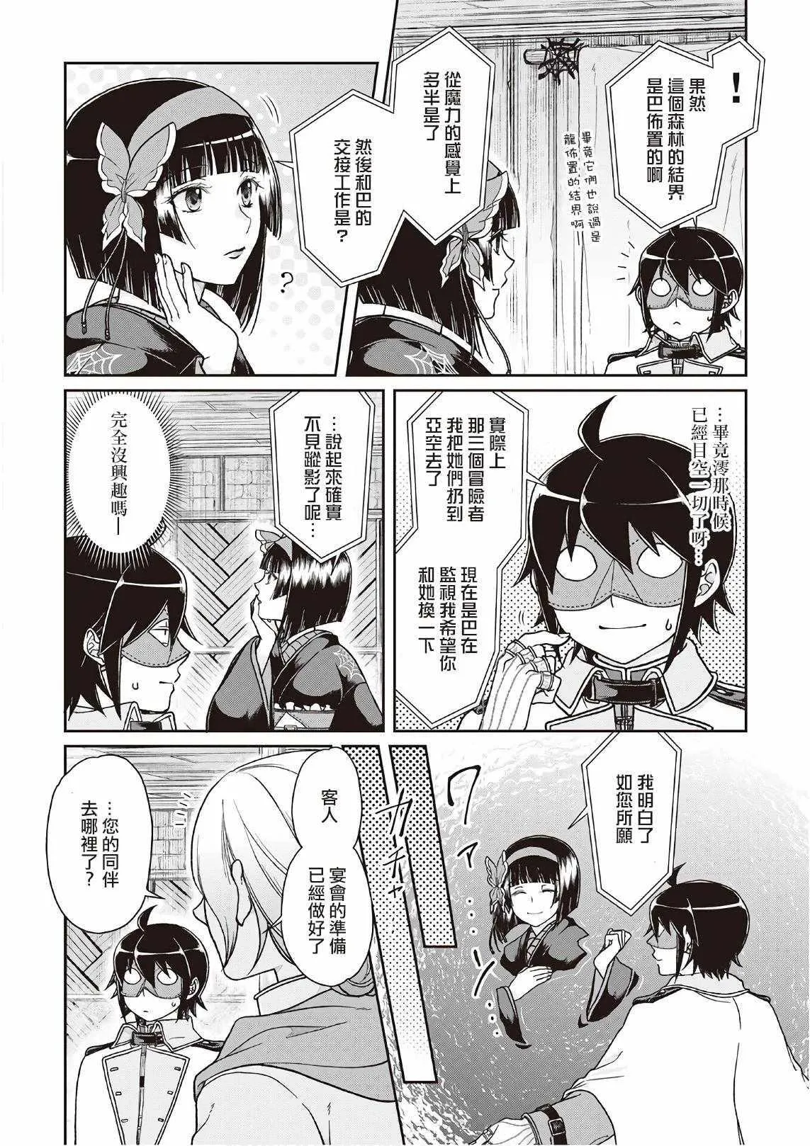 第40话 第8页