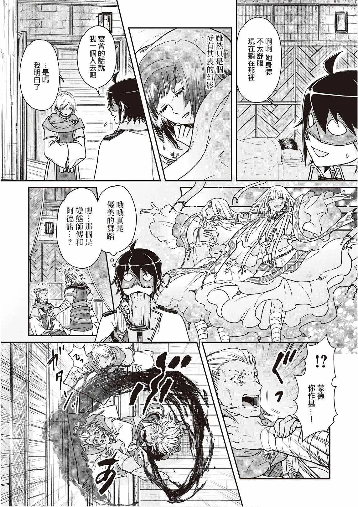 第40话 第9页