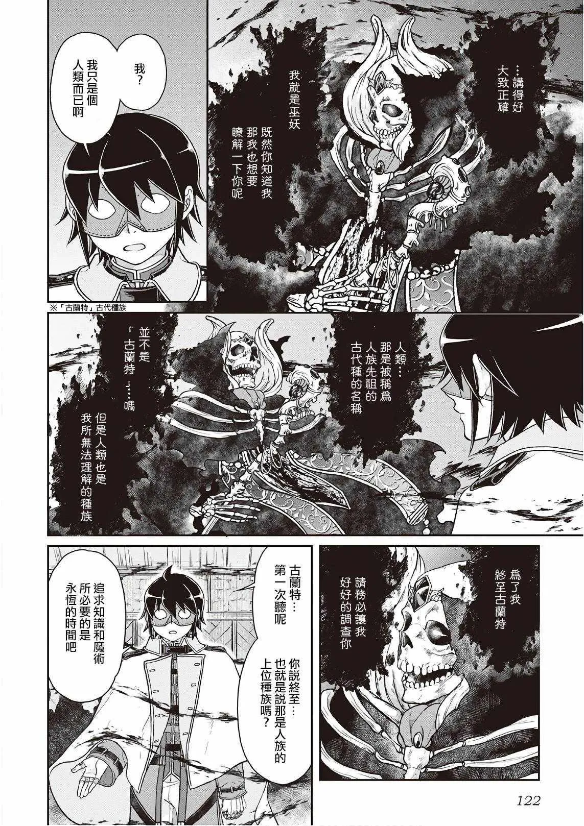 第40话 第12页
