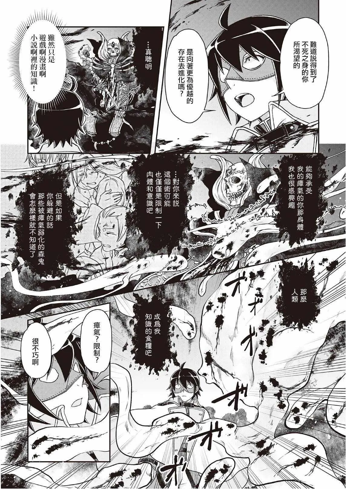 第40话 第13页