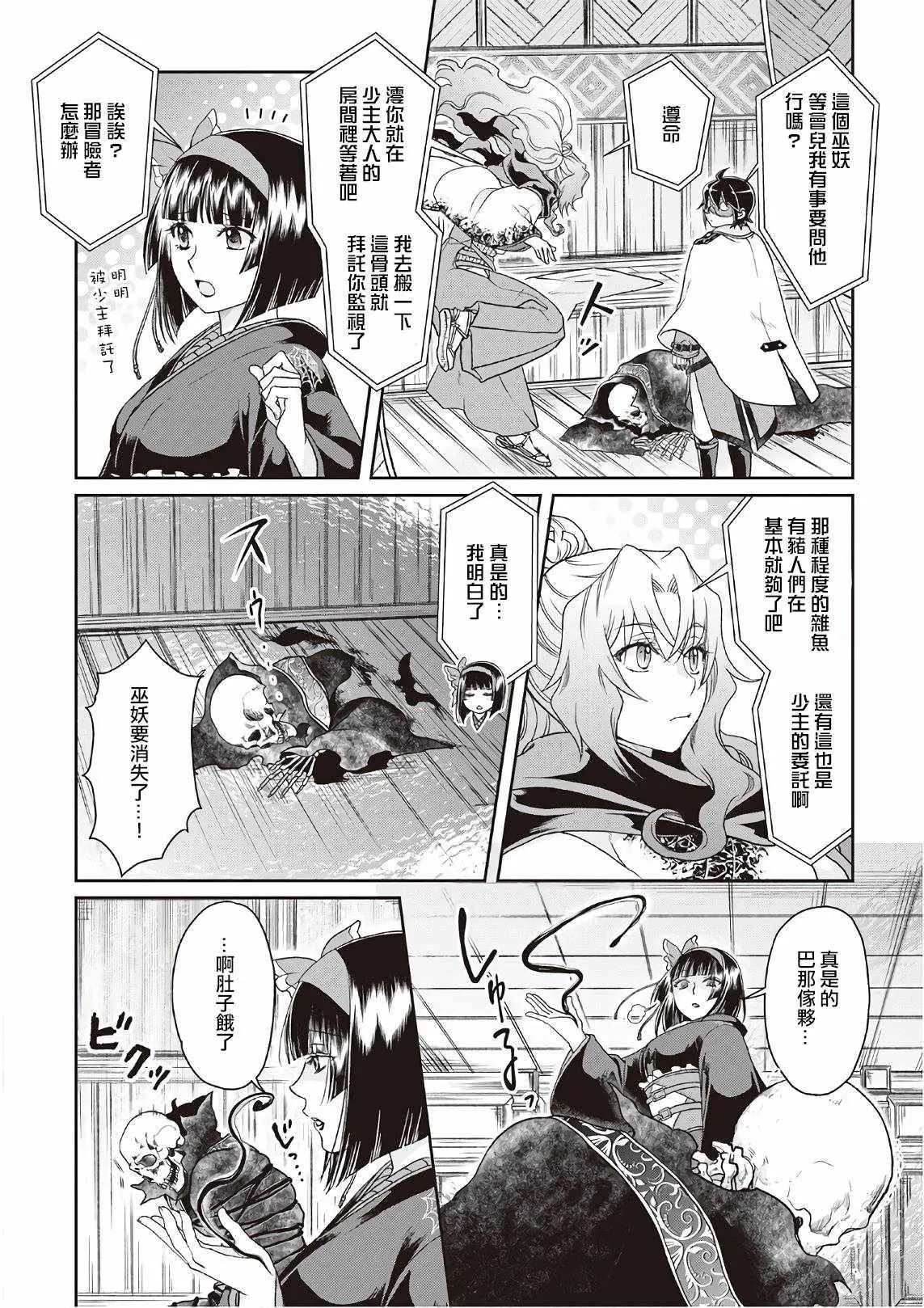 第40话 第16页