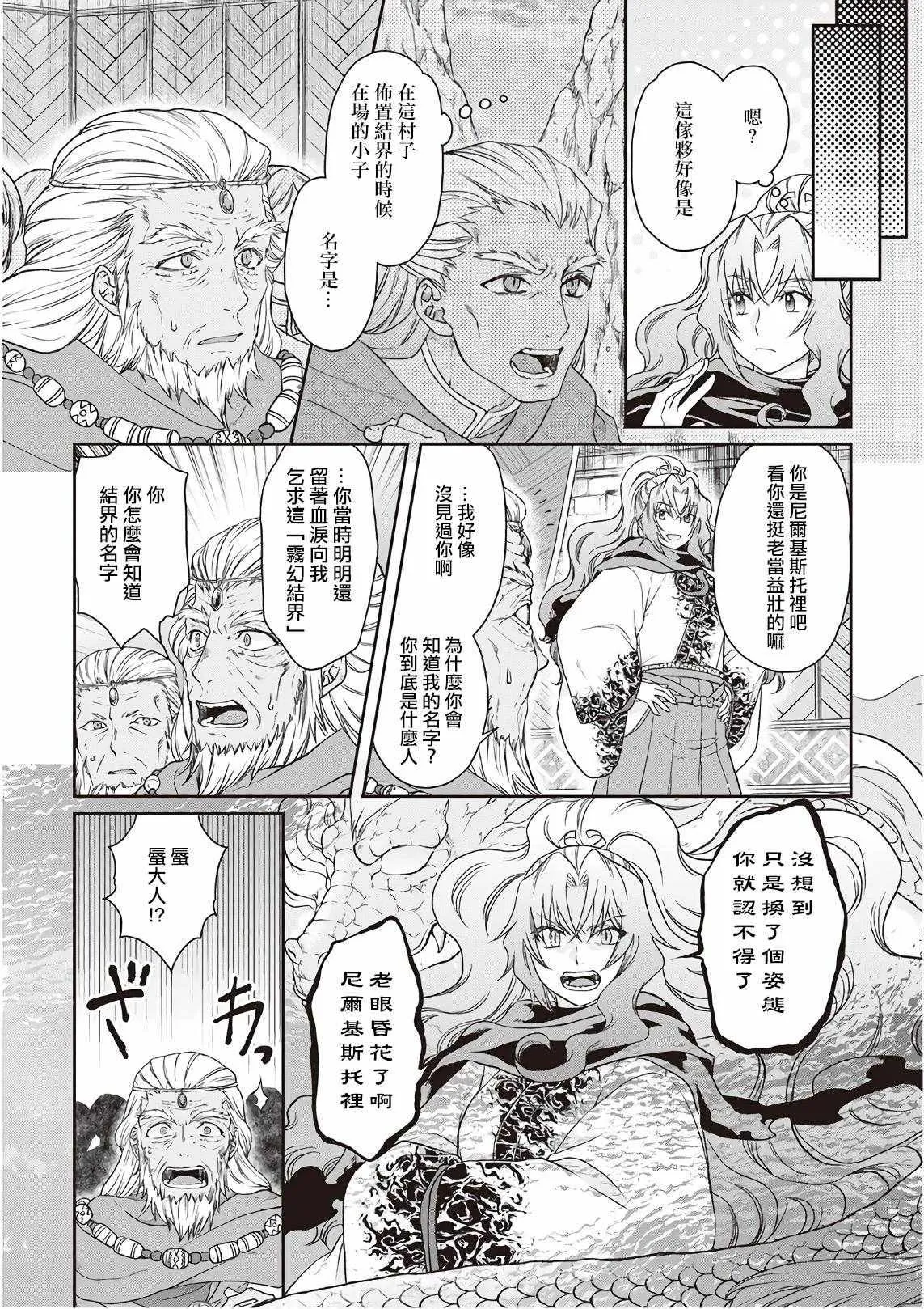 第40话 第17页