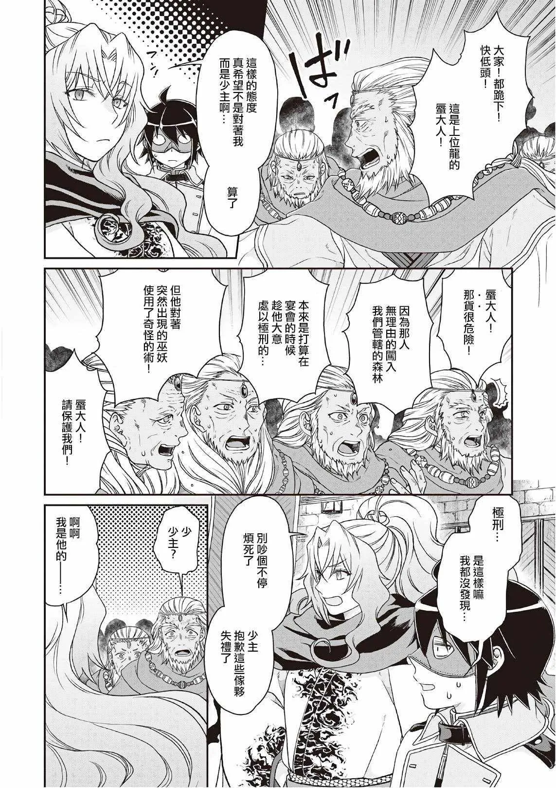 第40话 第18页