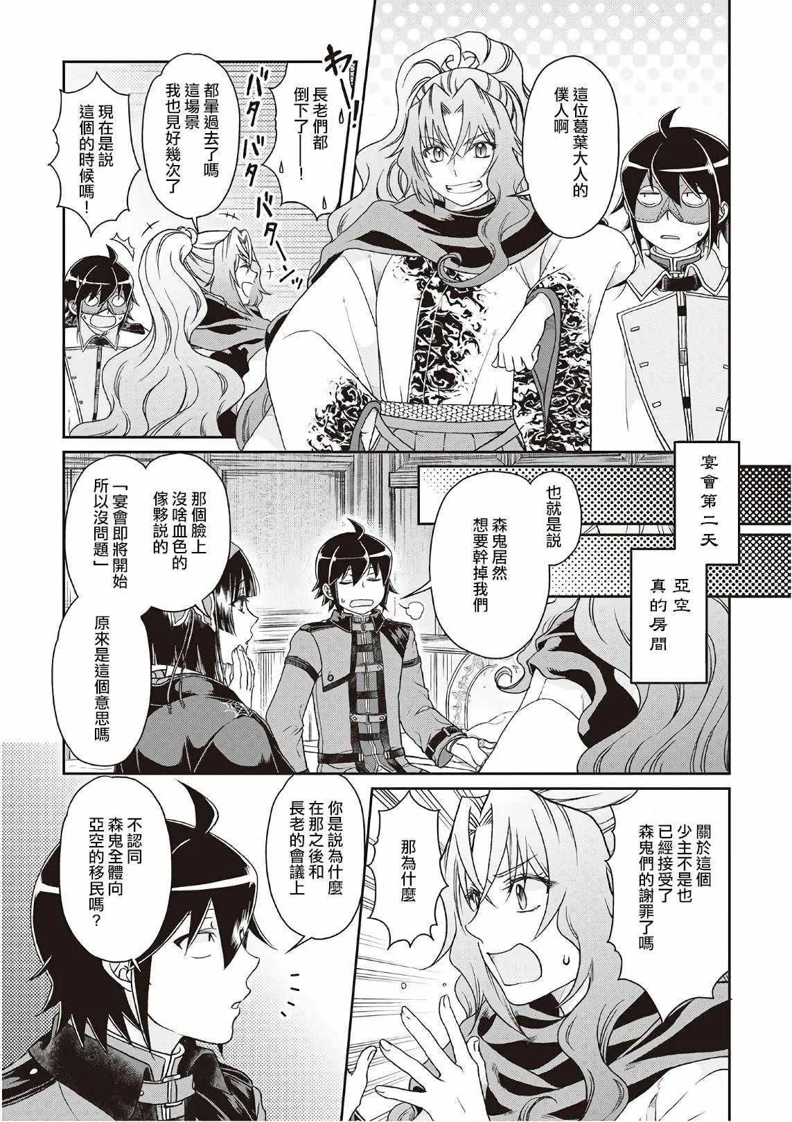 第40话 第19页
