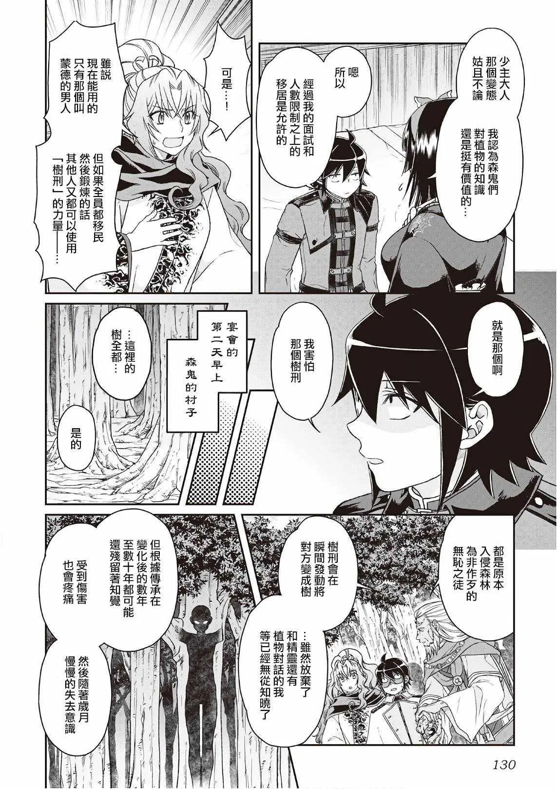 第40话 第20页