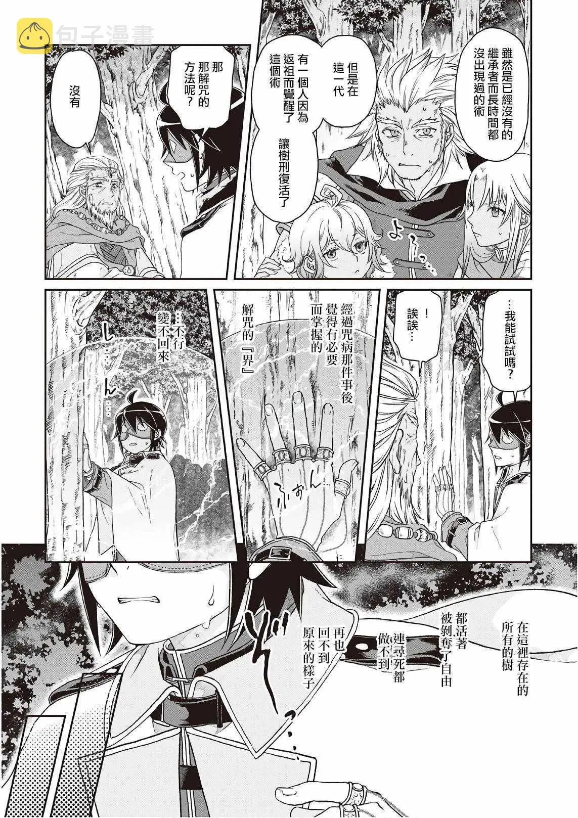 第40话 第21页
