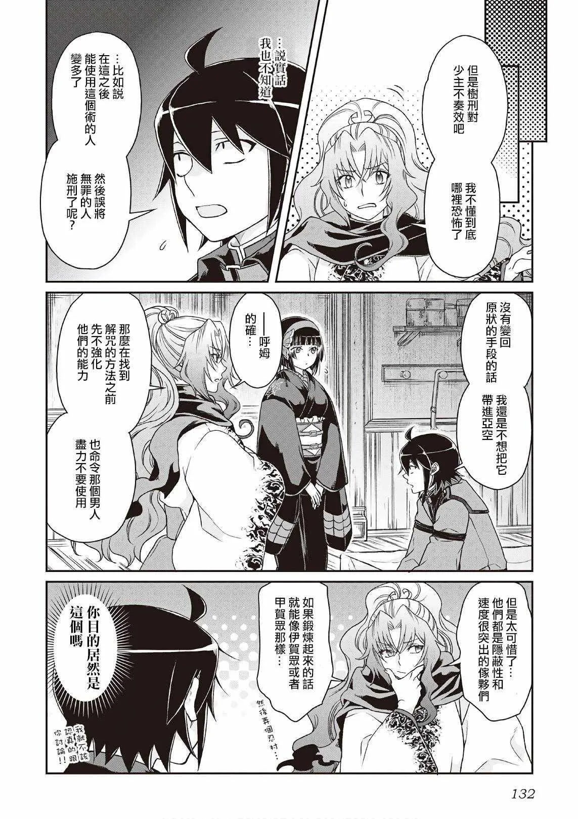 第40话 第22页