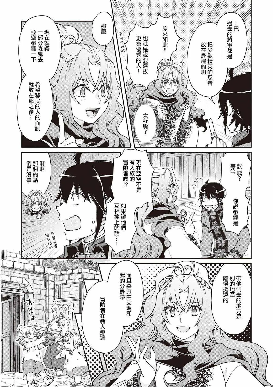 第40话 第23页
