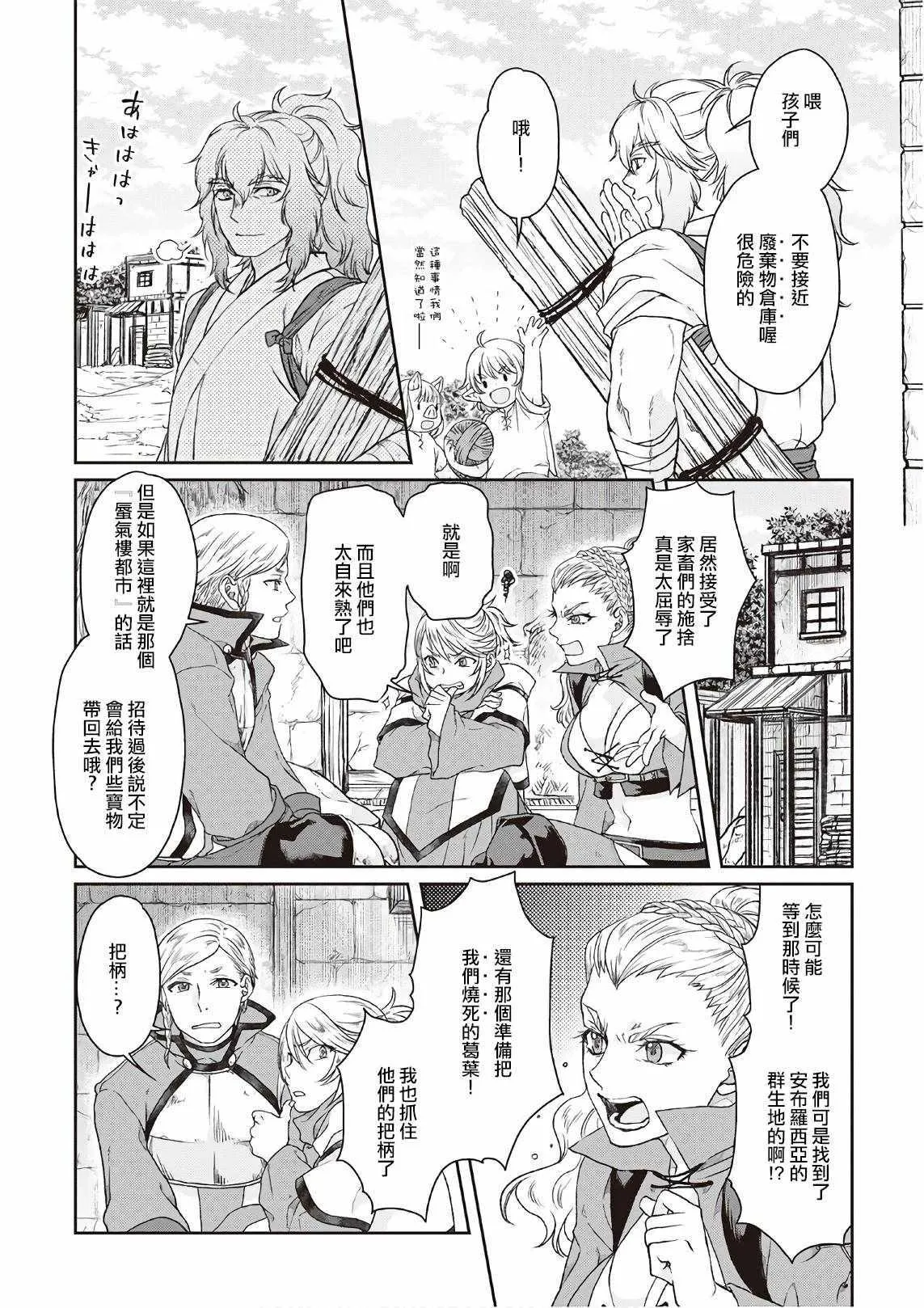 第40话 第24页