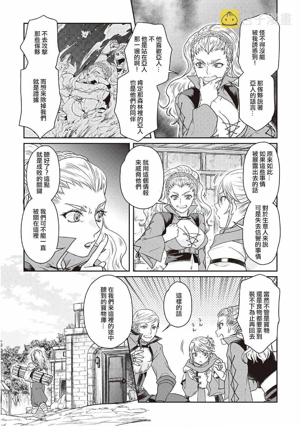 第40话 第25页