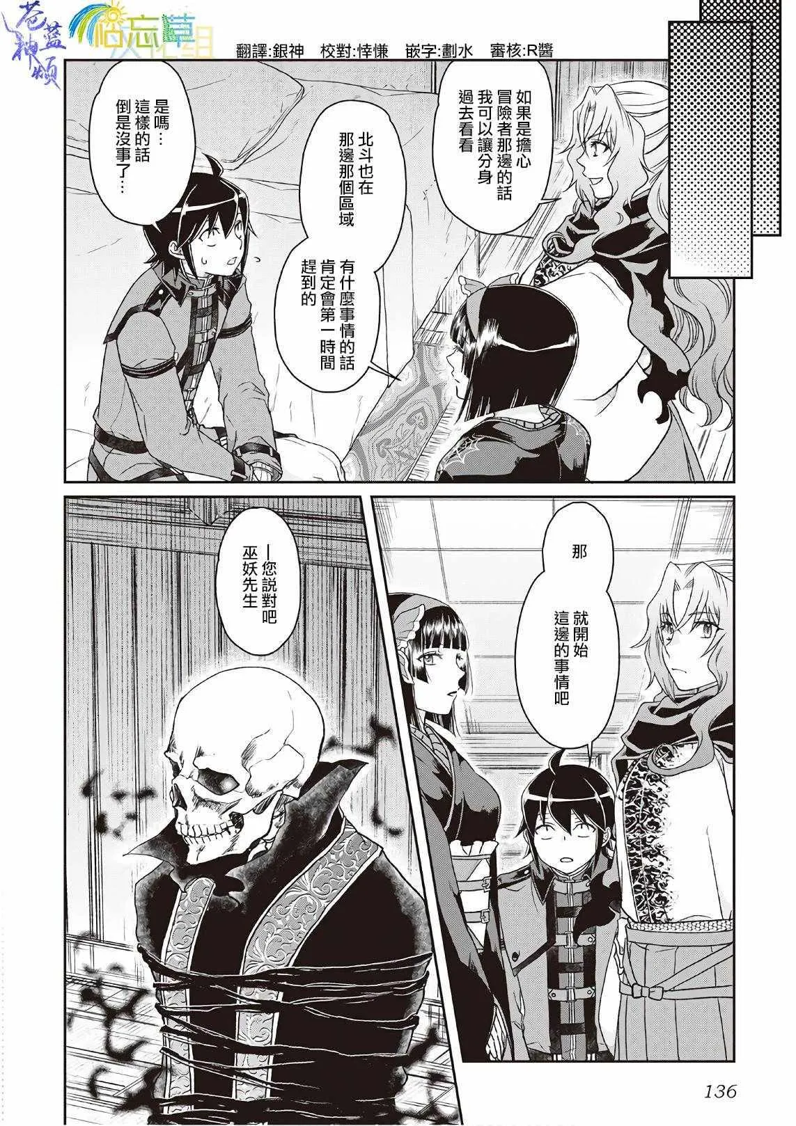 第40话 第26页
