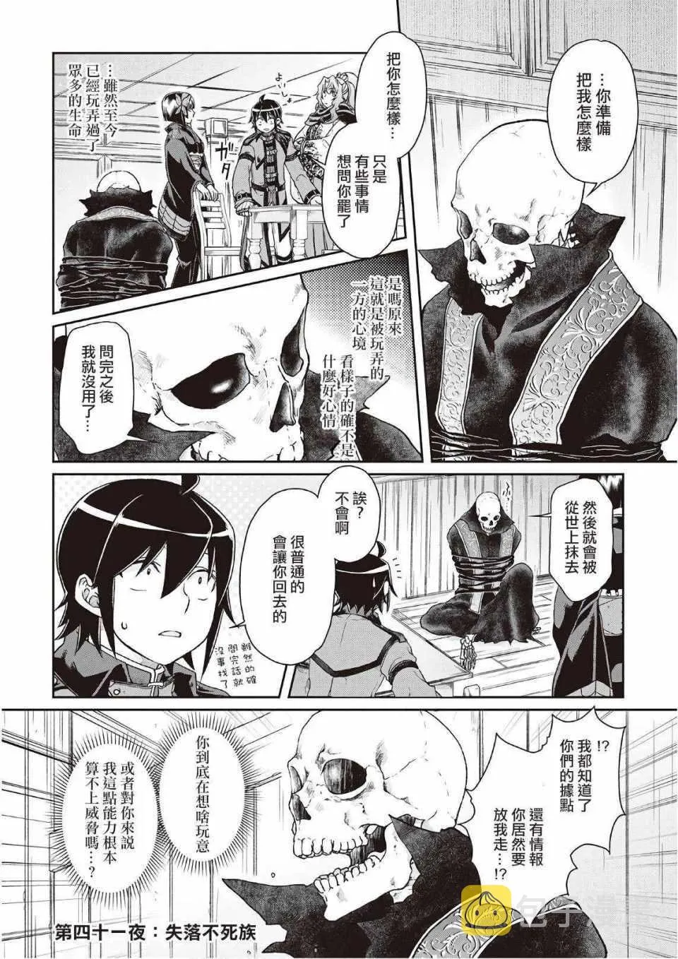 第41话 第1页