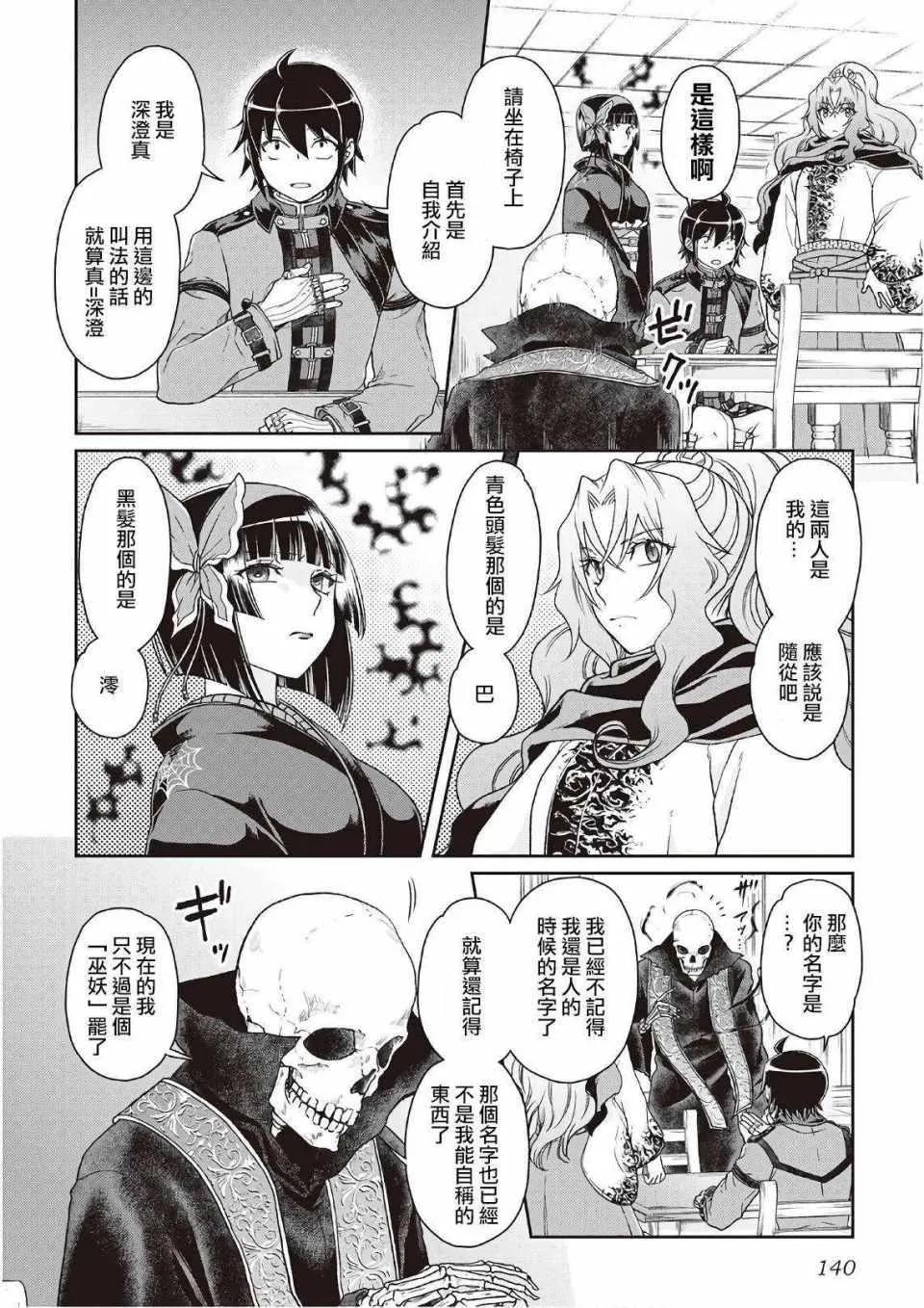 第41话 第2页